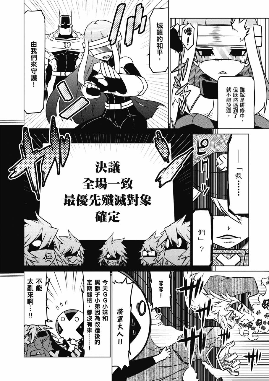 残念女干部布莱克婕芮菈小姐韩漫全集-第02卷无删减无遮挡章节图片 