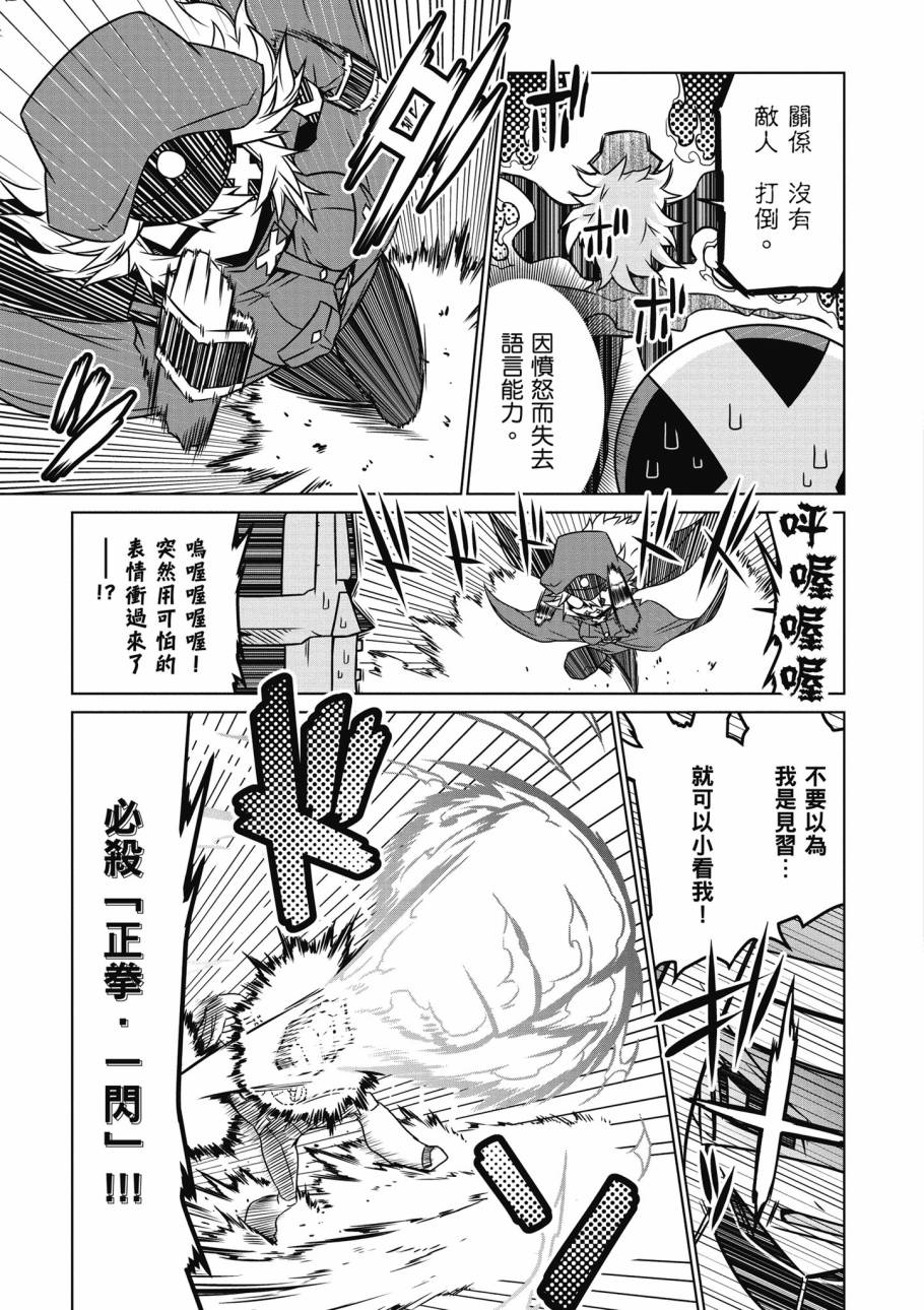 残念女干部布莱克婕芮菈小姐韩漫全集-第02卷无删减无遮挡章节图片 