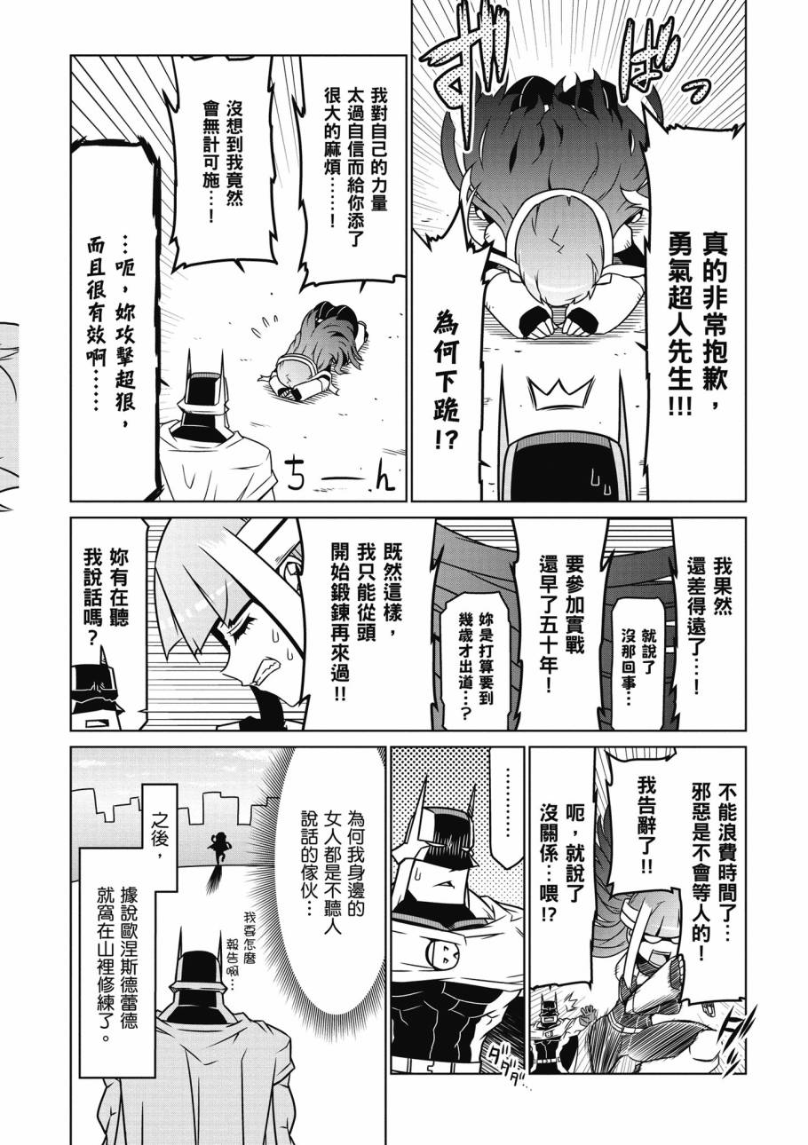 残念女干部布莱克婕芮菈小姐韩漫全集-第02卷无删减无遮挡章节图片 