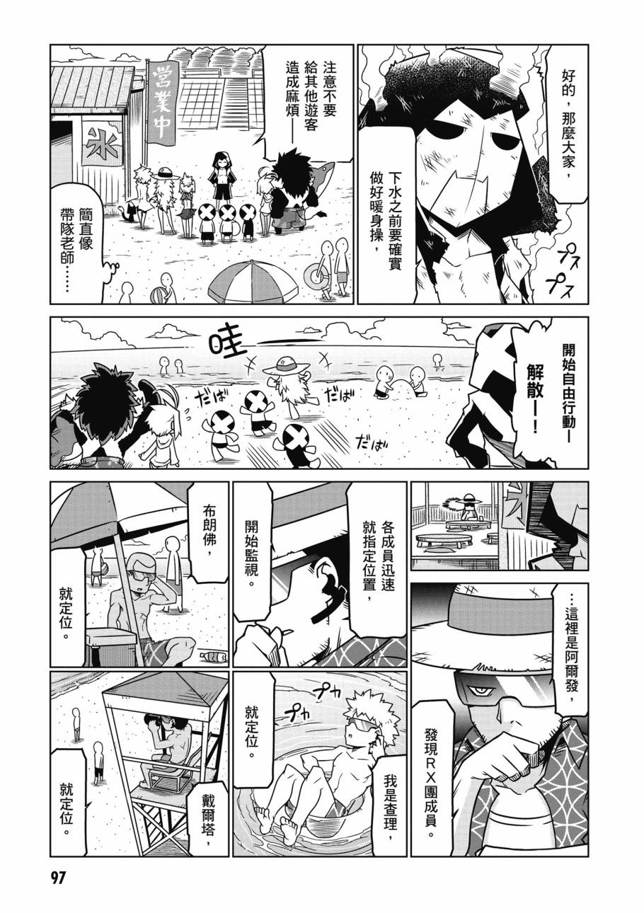 残念女干部布莱克婕芮菈小姐韩漫全集-第02卷无删减无遮挡章节图片 