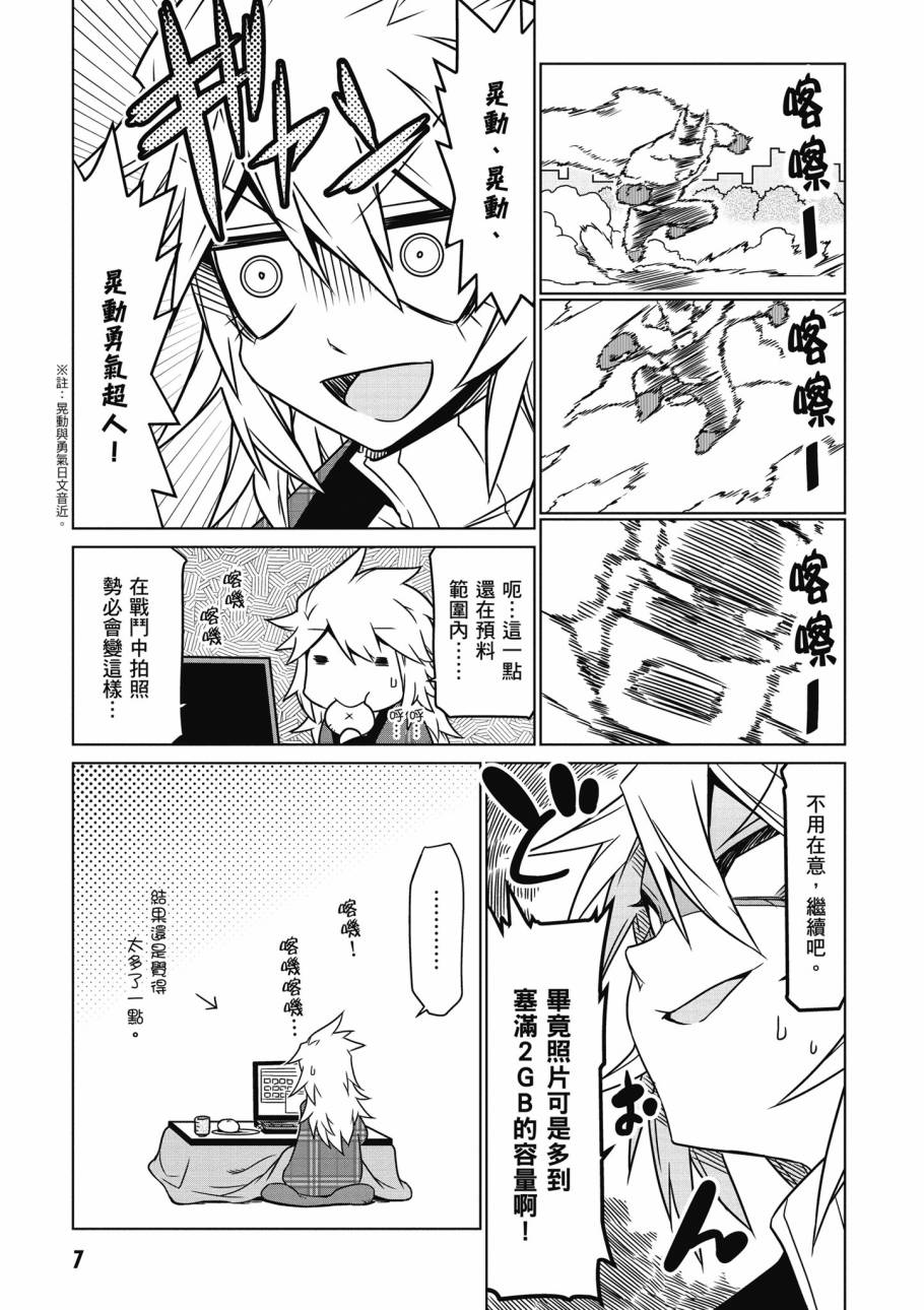 残念女干部布莱克婕芮菈小姐韩漫全集-第02卷无删减无遮挡章节图片 