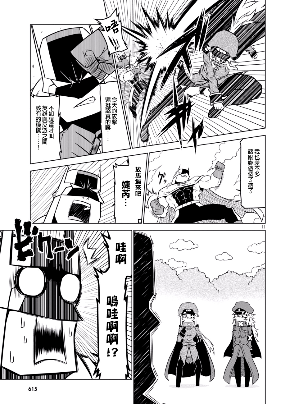 残念女干部布莱克婕芮菈小姐韩漫全集-第87话无删减无遮挡章节图片 