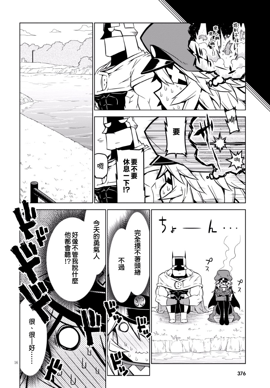 残念女干部布莱克婕芮菈小姐韩漫全集-第91话无删减无遮挡章节图片 