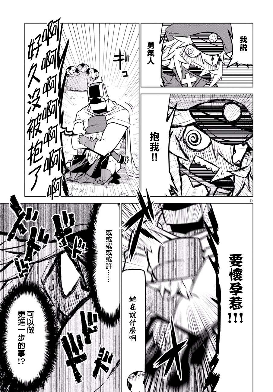 残念女干部布莱克婕芮菈小姐韩漫全集-第91话无删减无遮挡章节图片 