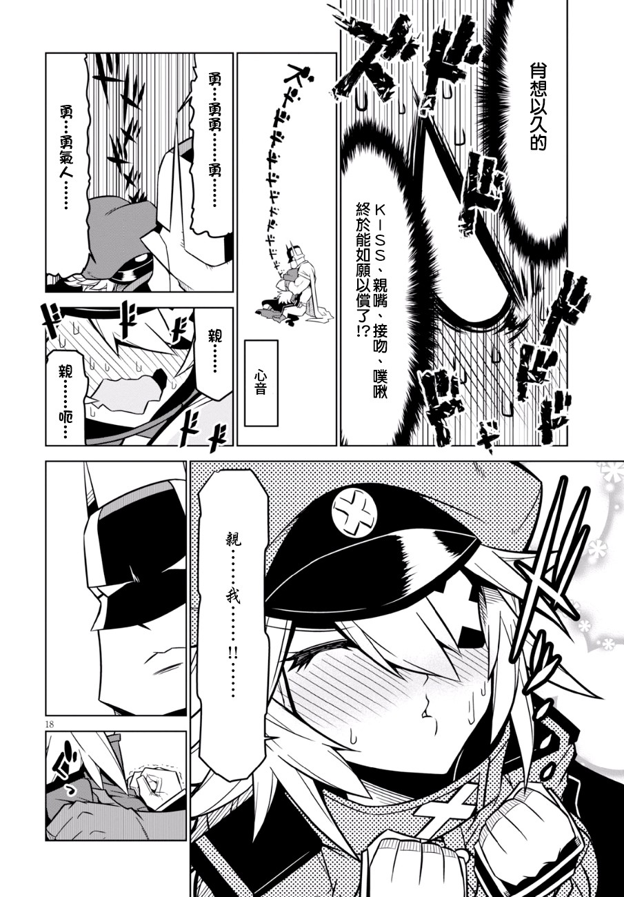 残念女干部布莱克婕芮菈小姐韩漫全集-第91话无删减无遮挡章节图片 