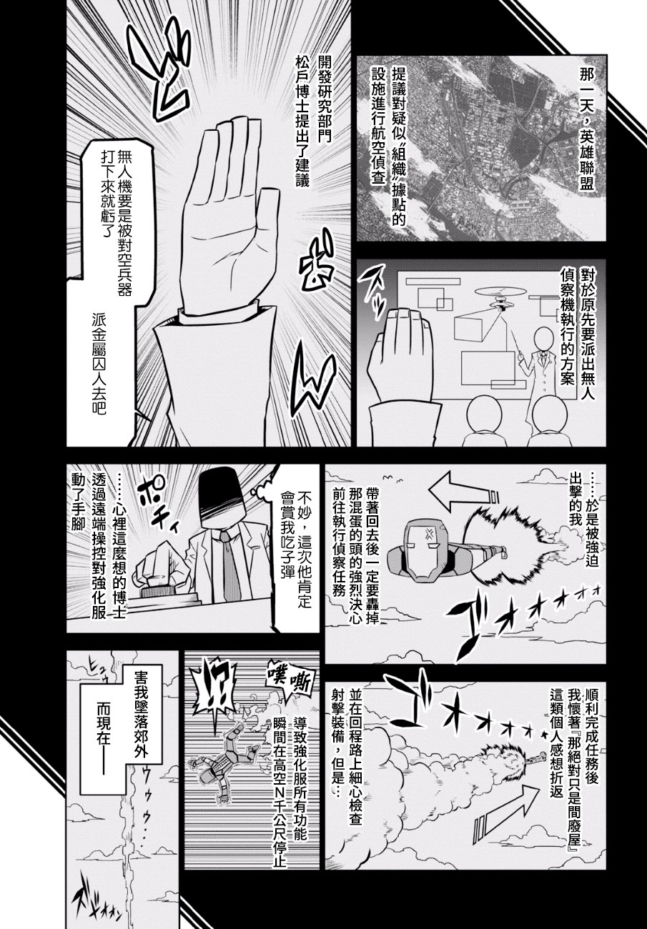 残念女干部布莱克婕芮菈小姐韩漫全集-第92话无删减无遮挡章节图片 