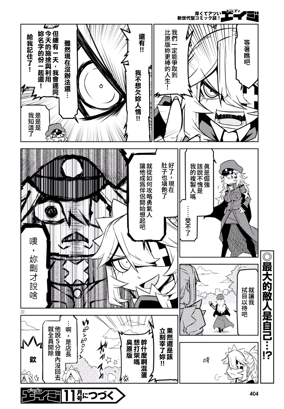 残念女干部布莱克婕芮菈小姐韩漫全集-第93话无删减无遮挡章节图片 