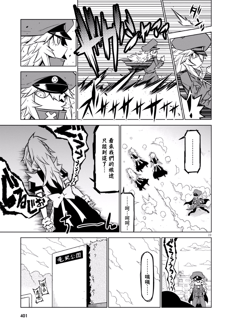残念女干部布莱克婕芮菈小姐韩漫全集-第93话无删减无遮挡章节图片 