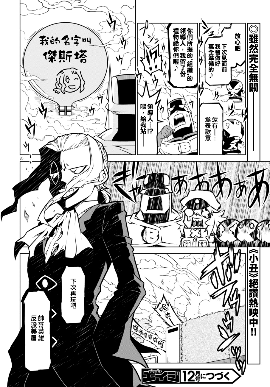 残念女干部布莱克婕芮菈小姐韩漫全集-第95话无删减无遮挡章节图片 
