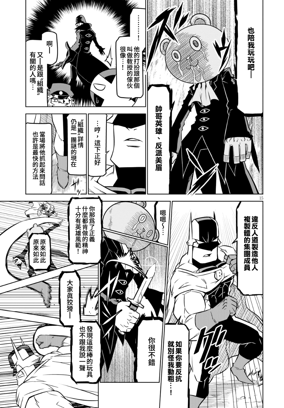 残念女干部布莱克婕芮菈小姐韩漫全集-第95话无删减无遮挡章节图片 