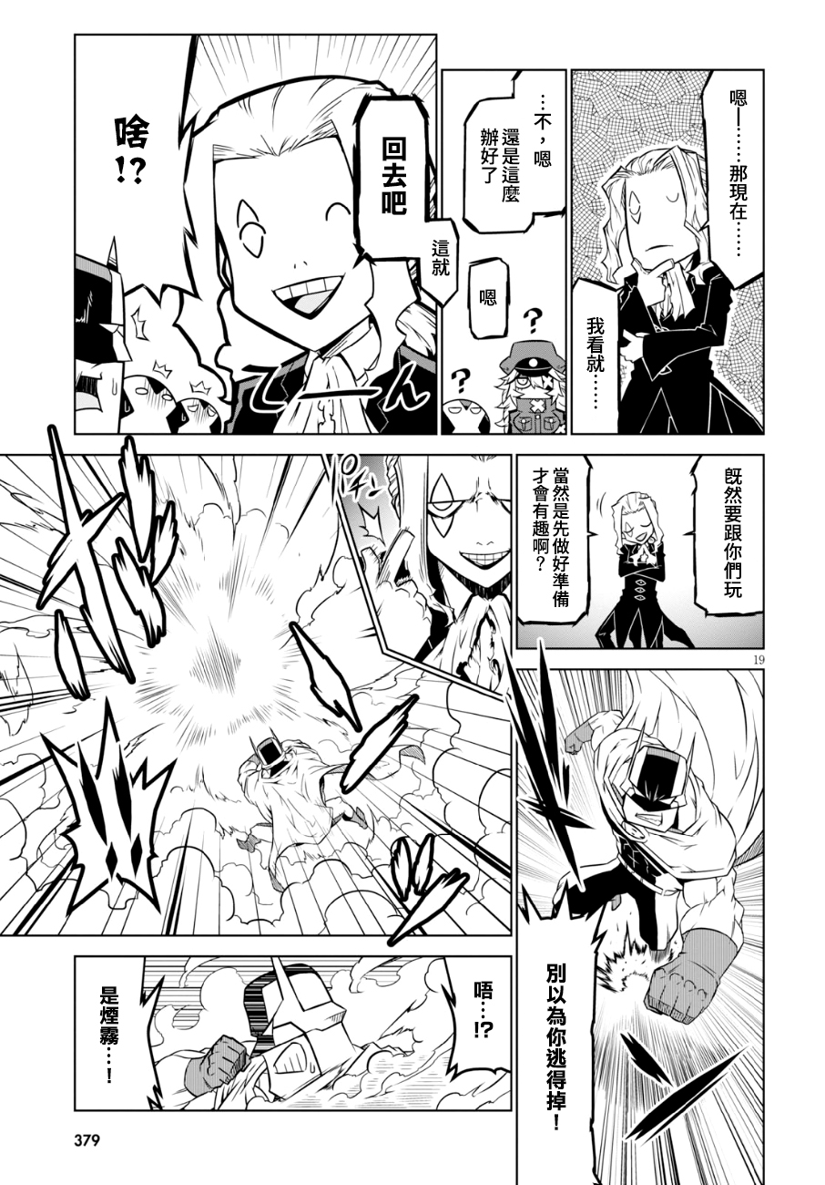 残念女干部布莱克婕芮菈小姐韩漫全集-第95话无删减无遮挡章节图片 