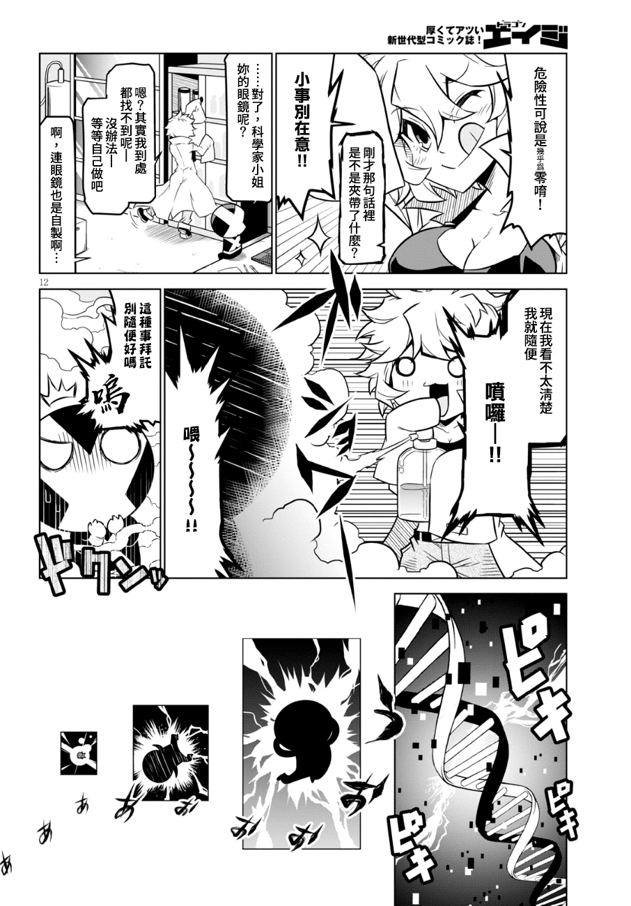 残念女干部布莱克婕芮菈小姐韩漫全集-第97话无删减无遮挡章节图片 