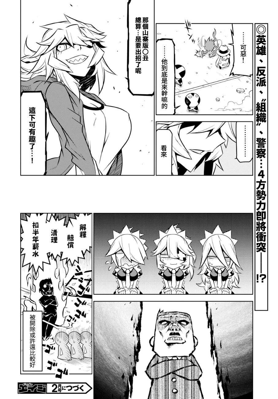 残念女干部布莱克婕芮菈小姐韩漫全集-第98话无删减无遮挡章节图片 