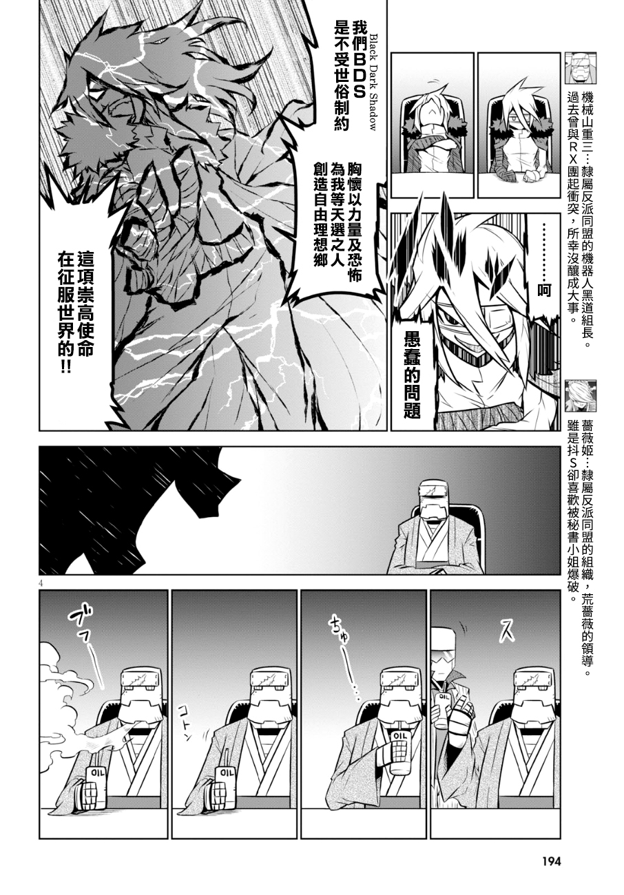 残念女干部布莱克婕芮菈小姐韩漫全集-第99话无删减无遮挡章节图片 