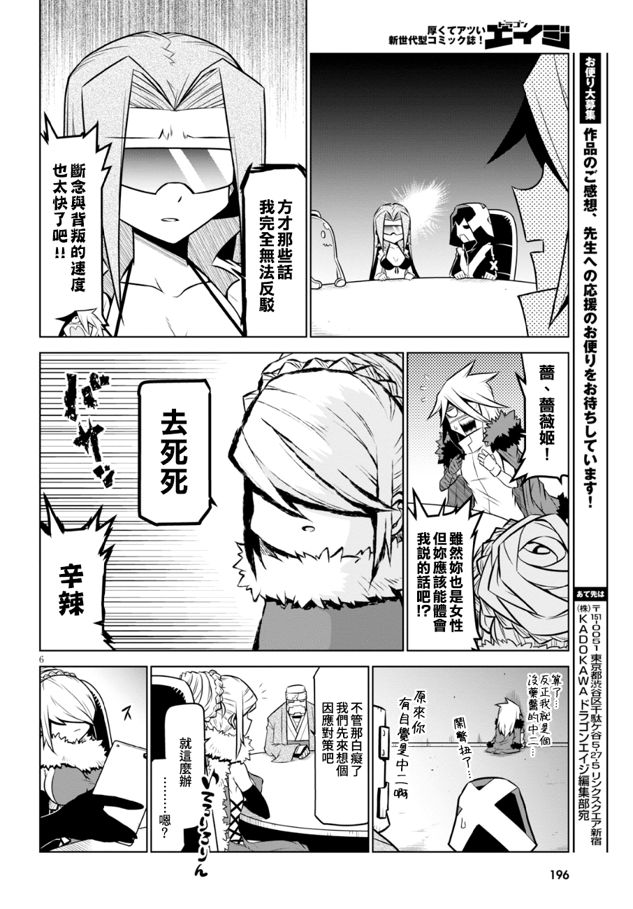残念女干部布莱克婕芮菈小姐韩漫全集-第99话无删减无遮挡章节图片 