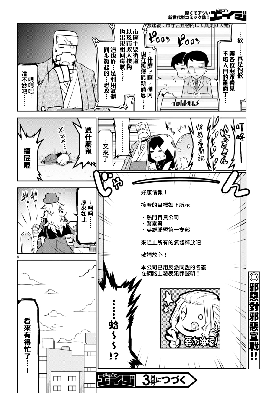 残念女干部布莱克婕芮菈小姐韩漫全集-第99话无删减无遮挡章节图片 