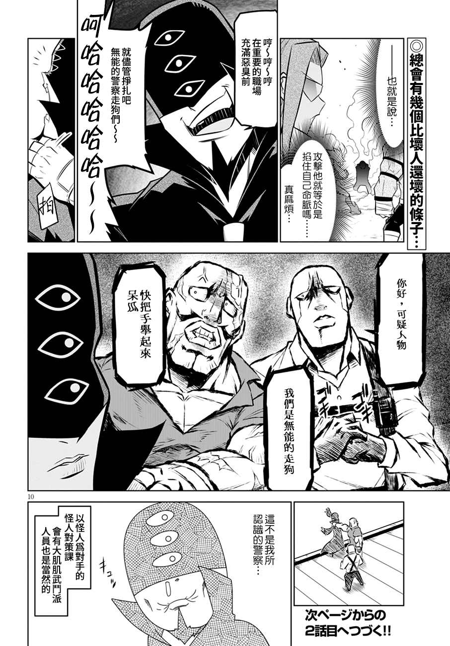 残念女干部布莱克婕芮菈小姐韩漫全集-第104话无删减无遮挡章节图片 