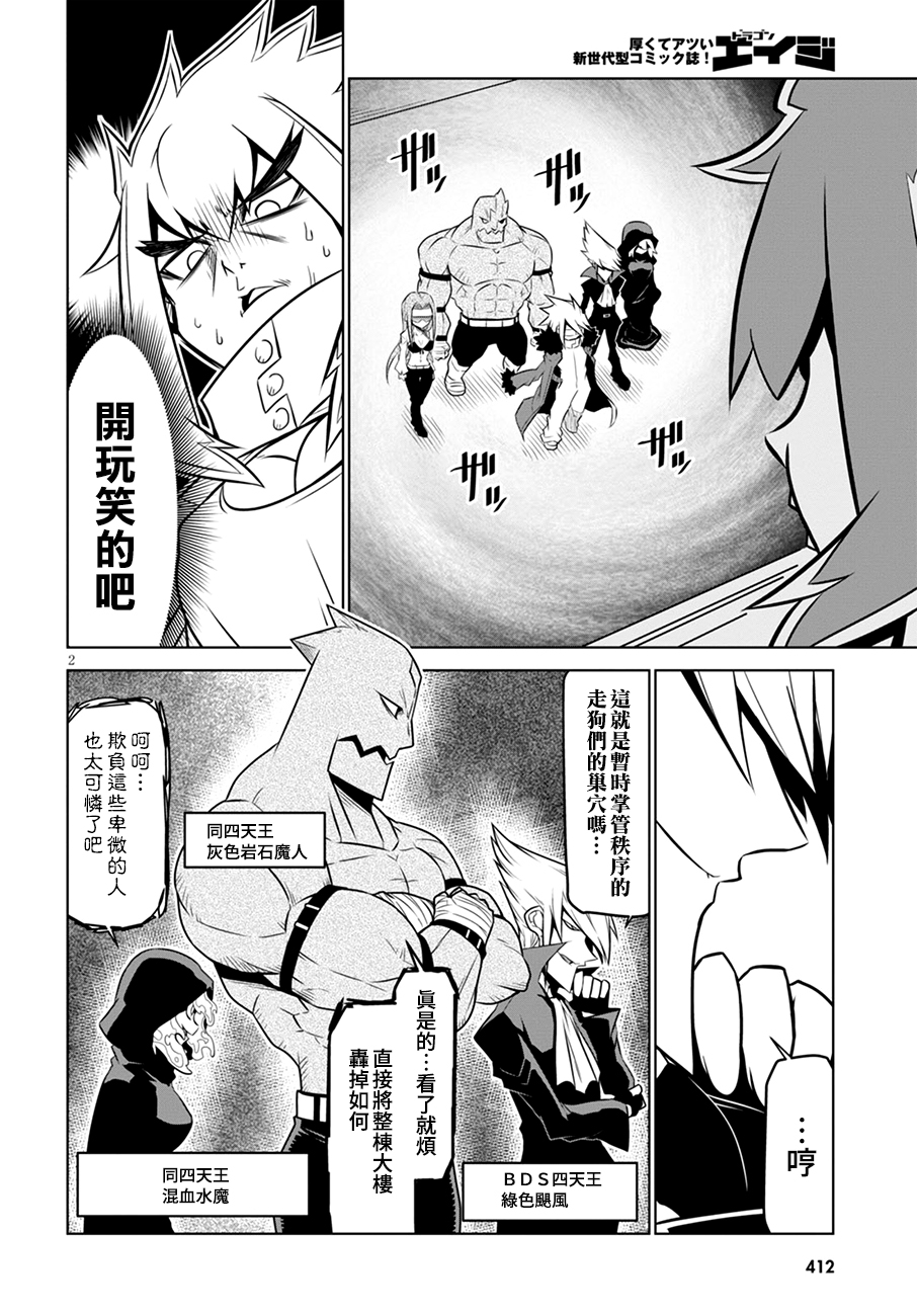 残念女干部布莱克婕芮菈小姐韩漫全集-第104话无删减无遮挡章节图片 