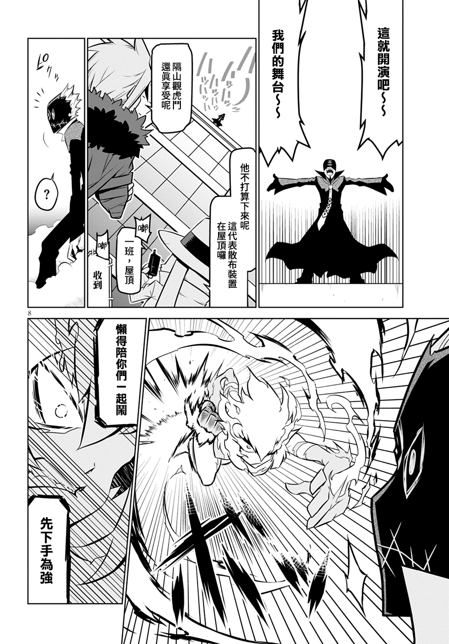 残念女干部布莱克婕芮菈小姐韩漫全集-第104话无删减无遮挡章节图片 