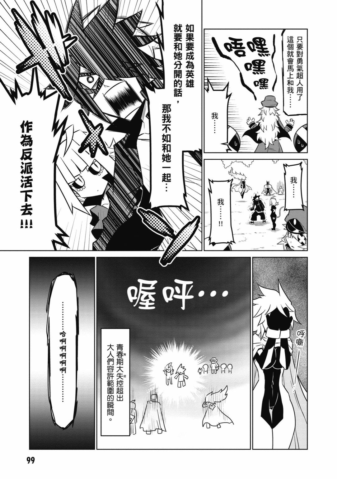 残念女干部布莱克婕芮菈小姐韩漫全集-第05卷无删减无遮挡章节图片 