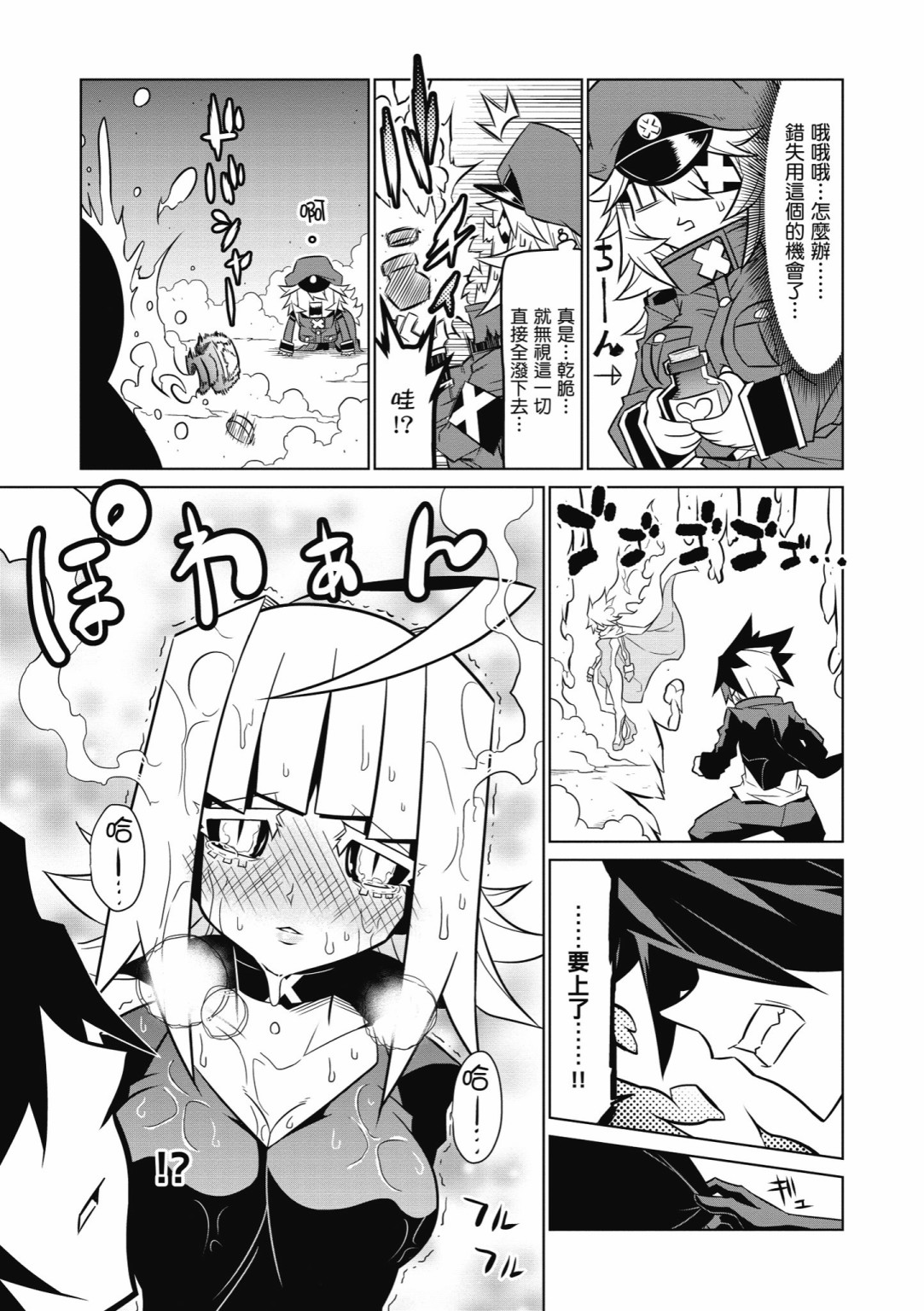 残念女干部布莱克婕芮菈小姐韩漫全集-第05卷无删减无遮挡章节图片 