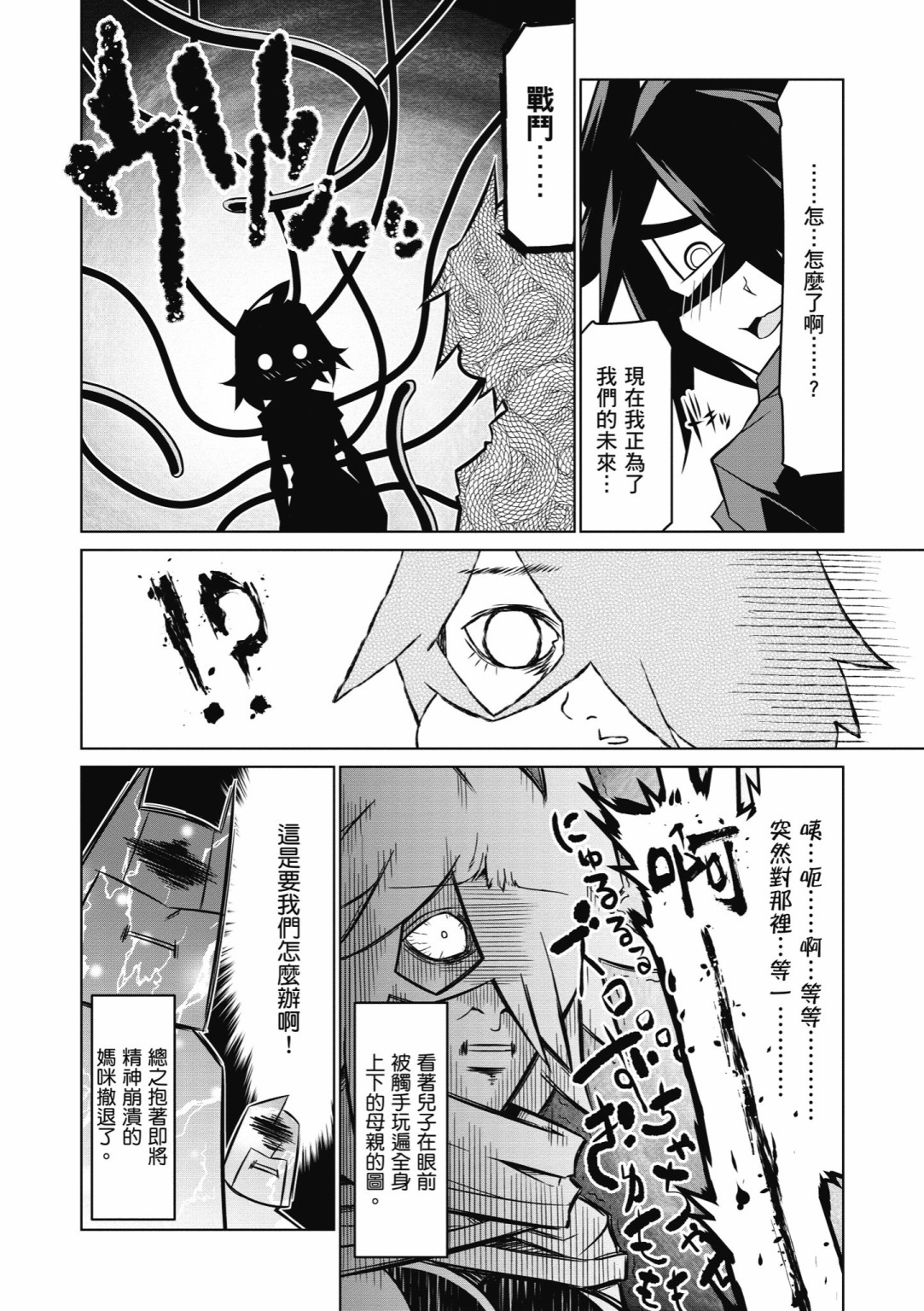 残念女干部布莱克婕芮菈小姐韩漫全集-第05卷无删减无遮挡章节图片 