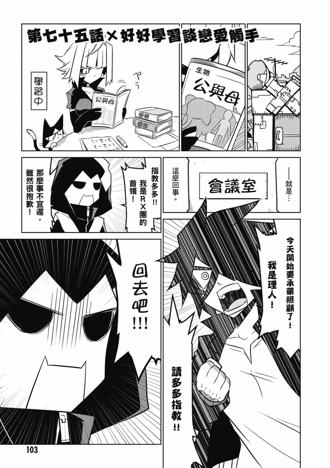 残念女干部布莱克婕芮菈小姐韩漫全集-第05卷无删减无遮挡章节图片 