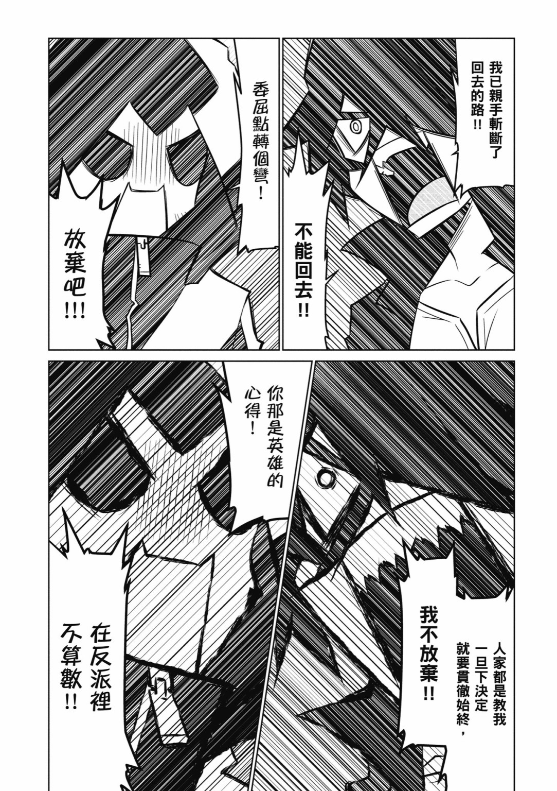 残念女干部布莱克婕芮菈小姐韩漫全集-第05卷无删减无遮挡章节图片 