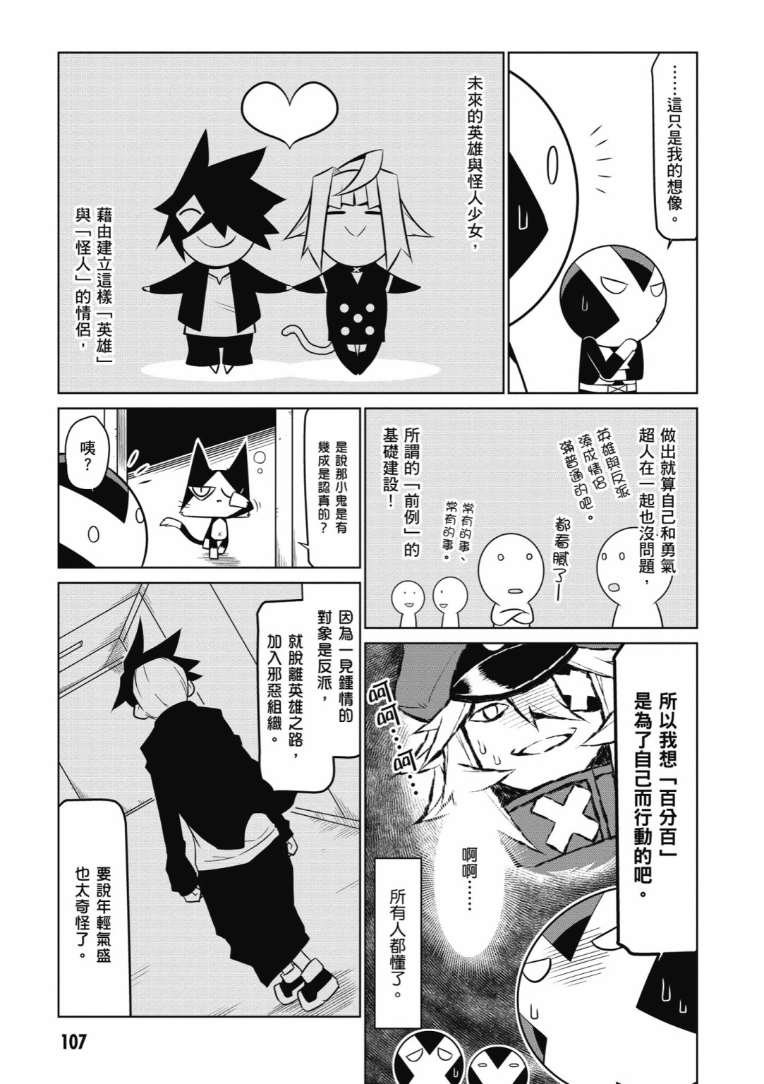 残念女干部布莱克婕芮菈小姐韩漫全集-第05卷无删减无遮挡章节图片 