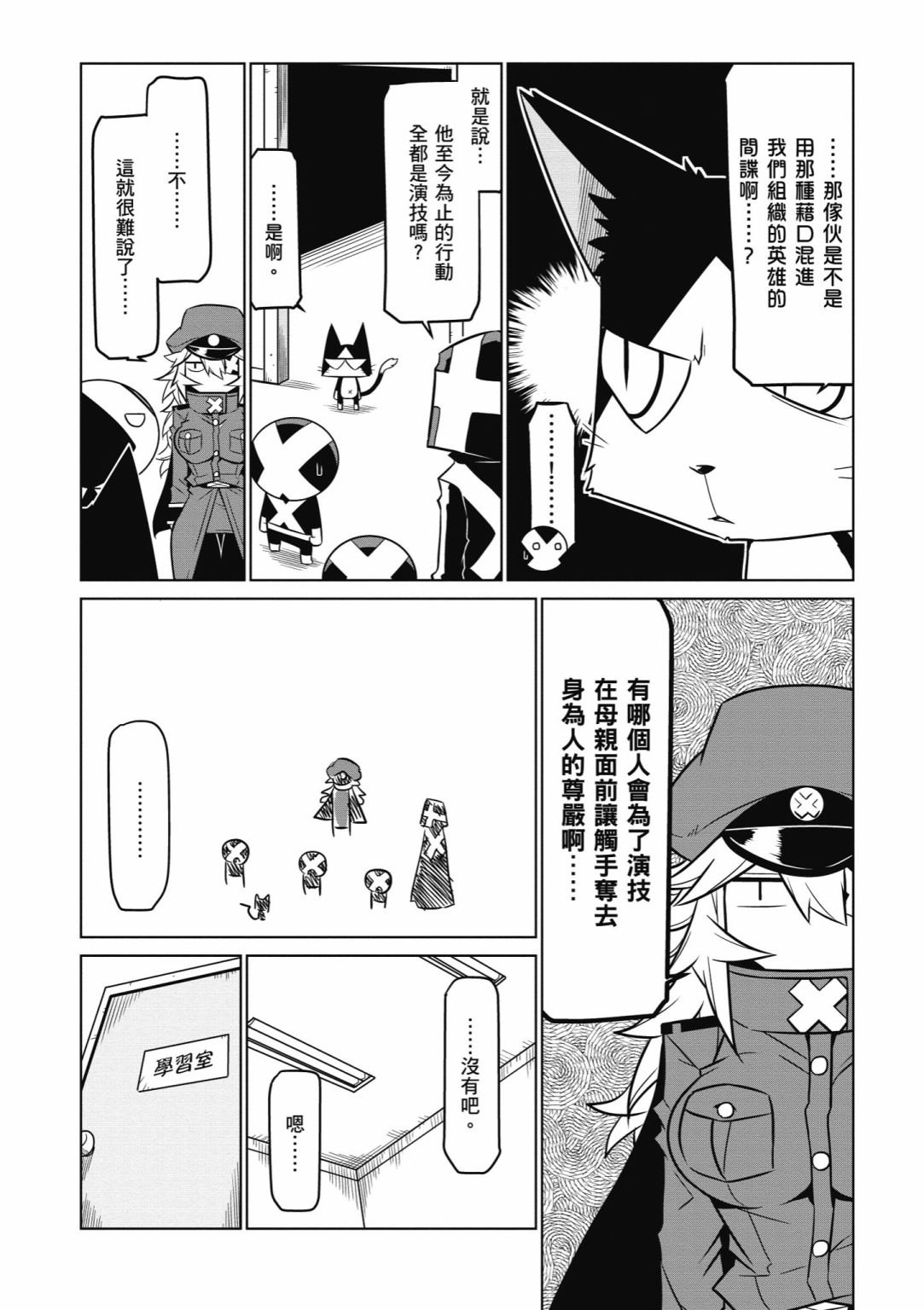 残念女干部布莱克婕芮菈小姐韩漫全集-第05卷无删减无遮挡章节图片 