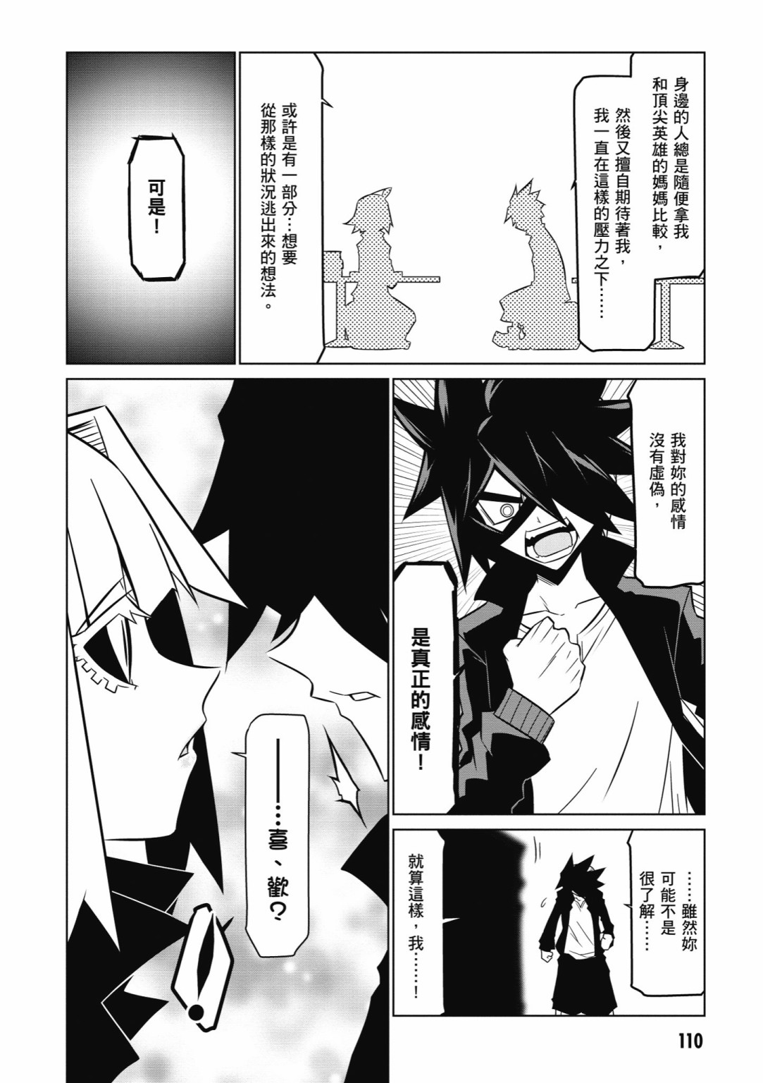 残念女干部布莱克婕芮菈小姐韩漫全集-第05卷无删减无遮挡章节图片 
