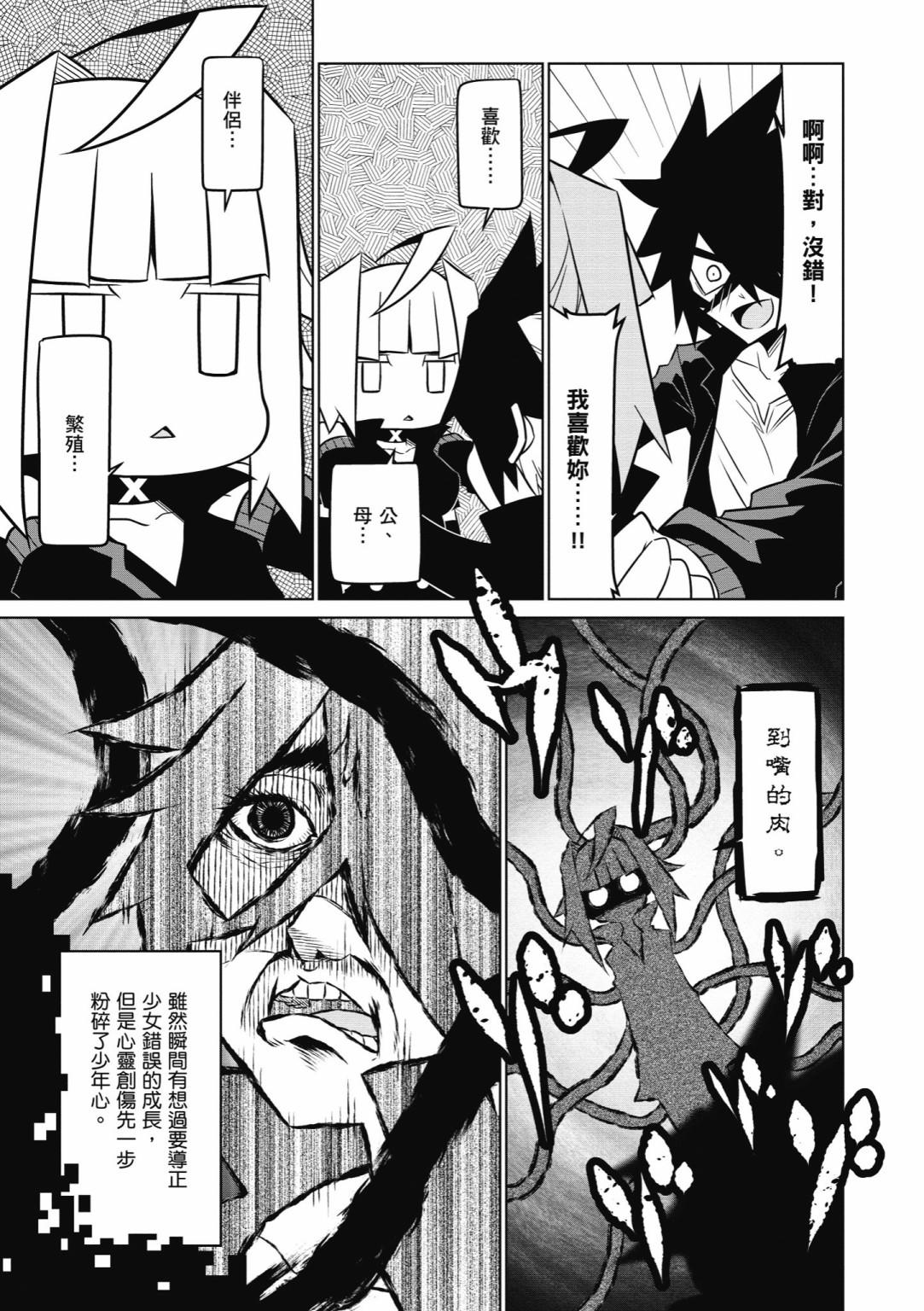 残念女干部布莱克婕芮菈小姐韩漫全集-第05卷无删减无遮挡章节图片 