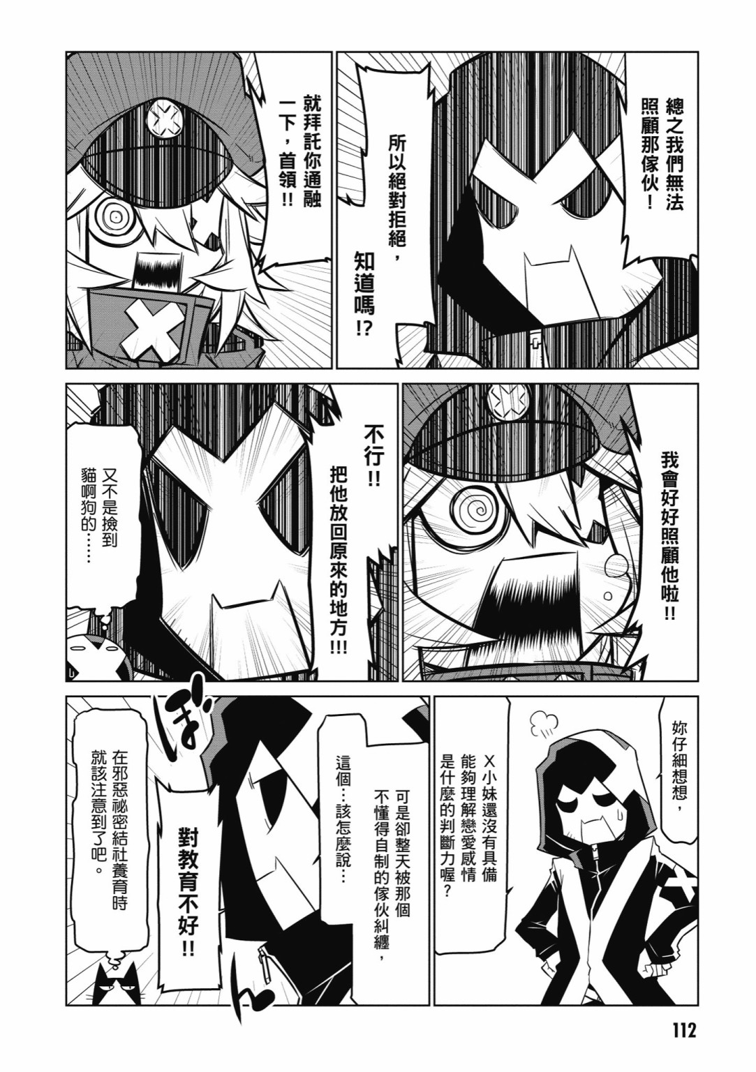 残念女干部布莱克婕芮菈小姐韩漫全集-第05卷无删减无遮挡章节图片 