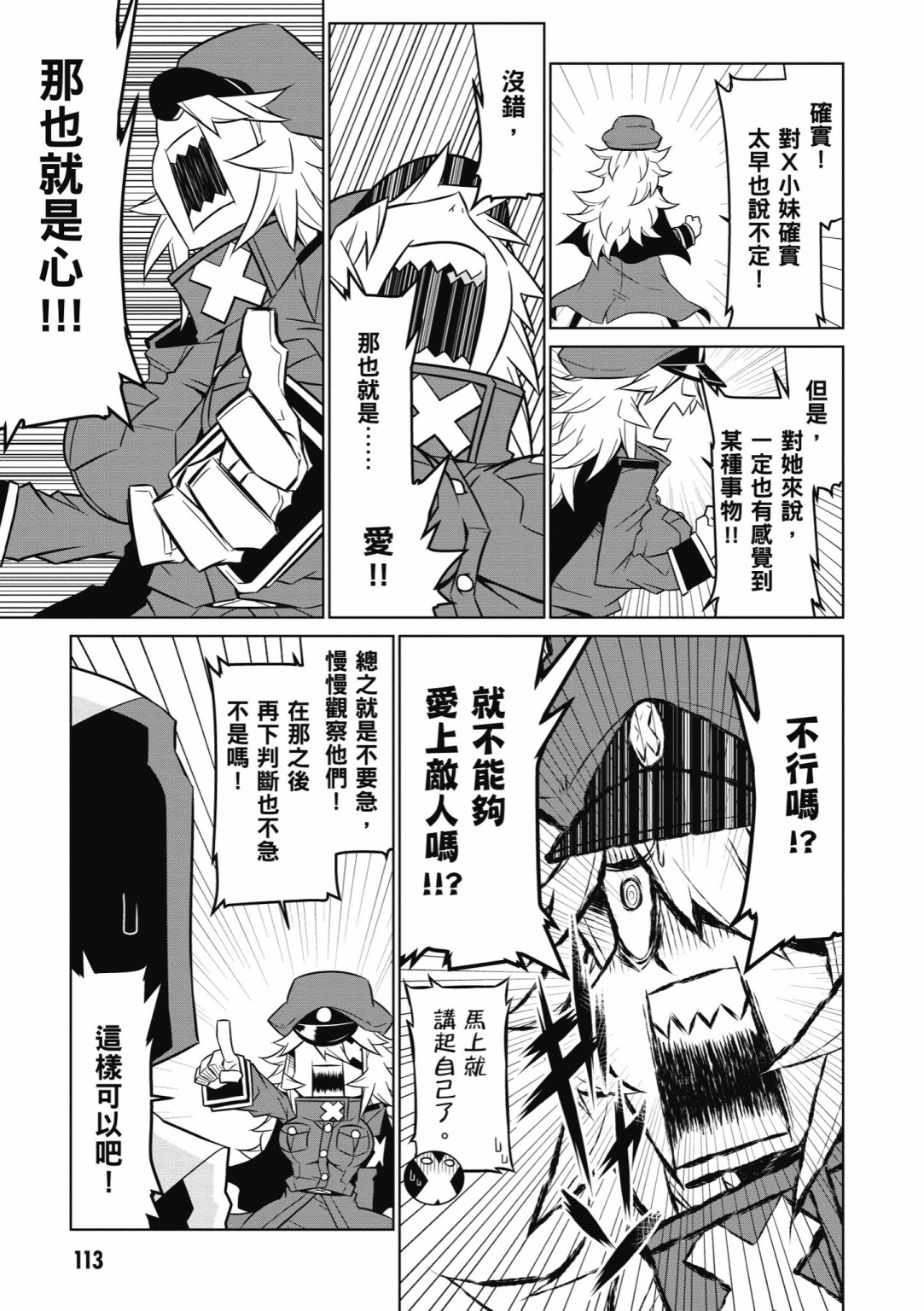 残念女干部布莱克婕芮菈小姐韩漫全集-第05卷无删减无遮挡章节图片 
