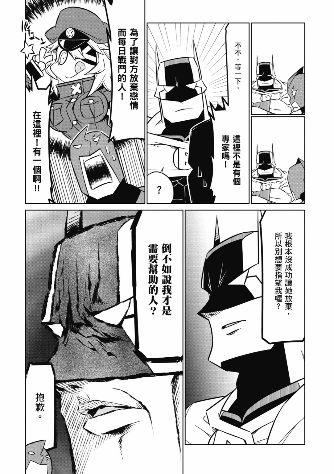 残念女干部布莱克婕芮菈小姐韩漫全集-第05卷无删减无遮挡章节图片 