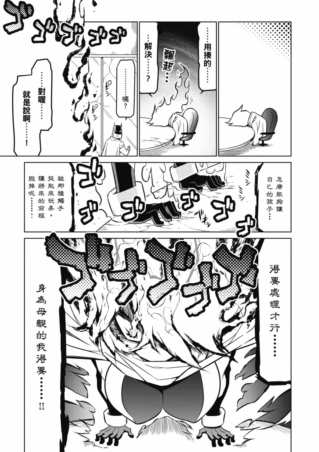 残念女干部布莱克婕芮菈小姐韩漫全集-第05卷无删减无遮挡章节图片 