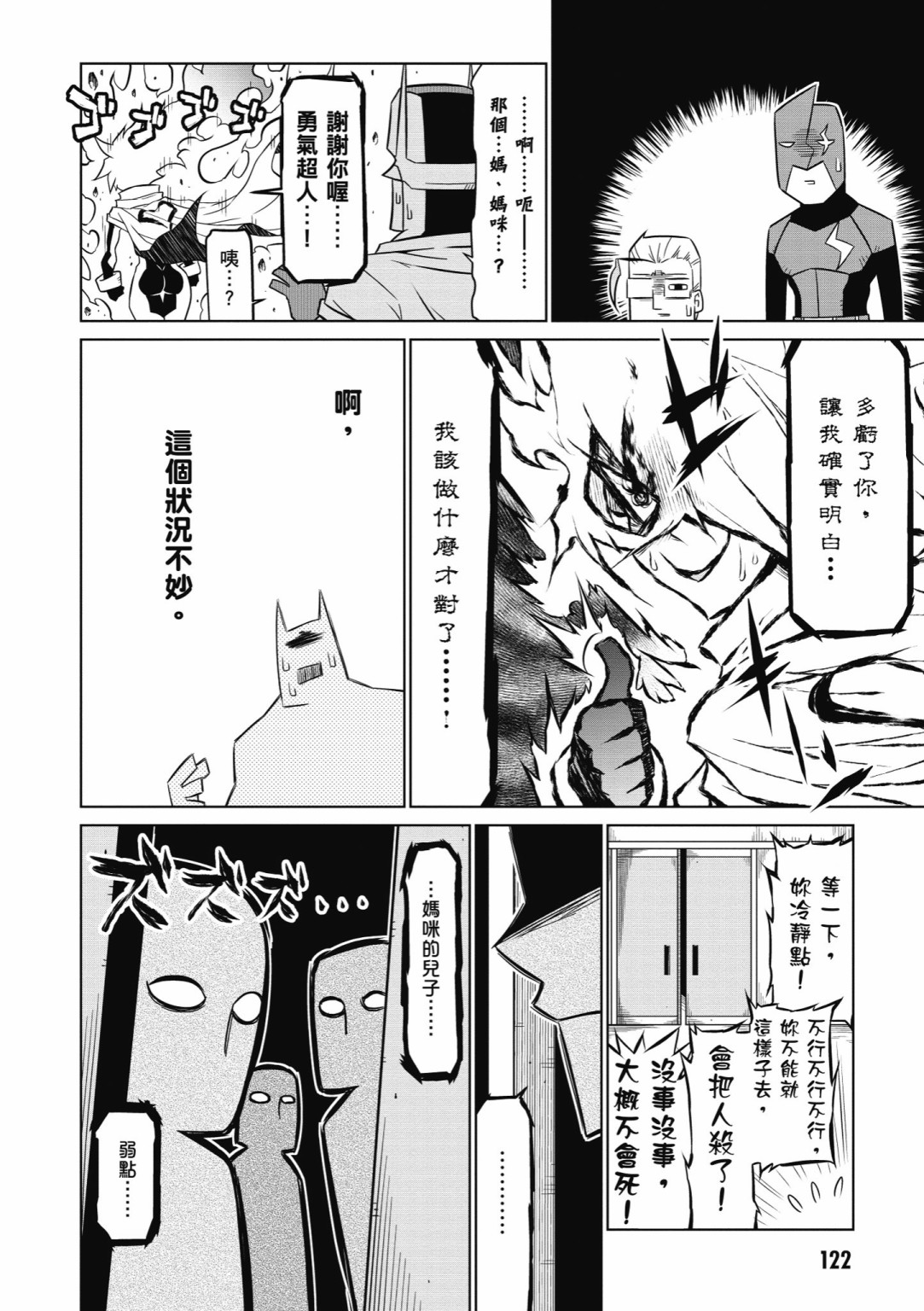 残念女干部布莱克婕芮菈小姐韩漫全集-第05卷无删减无遮挡章节图片 