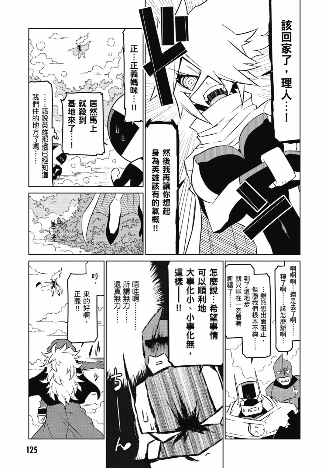 残念女干部布莱克婕芮菈小姐韩漫全集-第05卷无删减无遮挡章节图片 