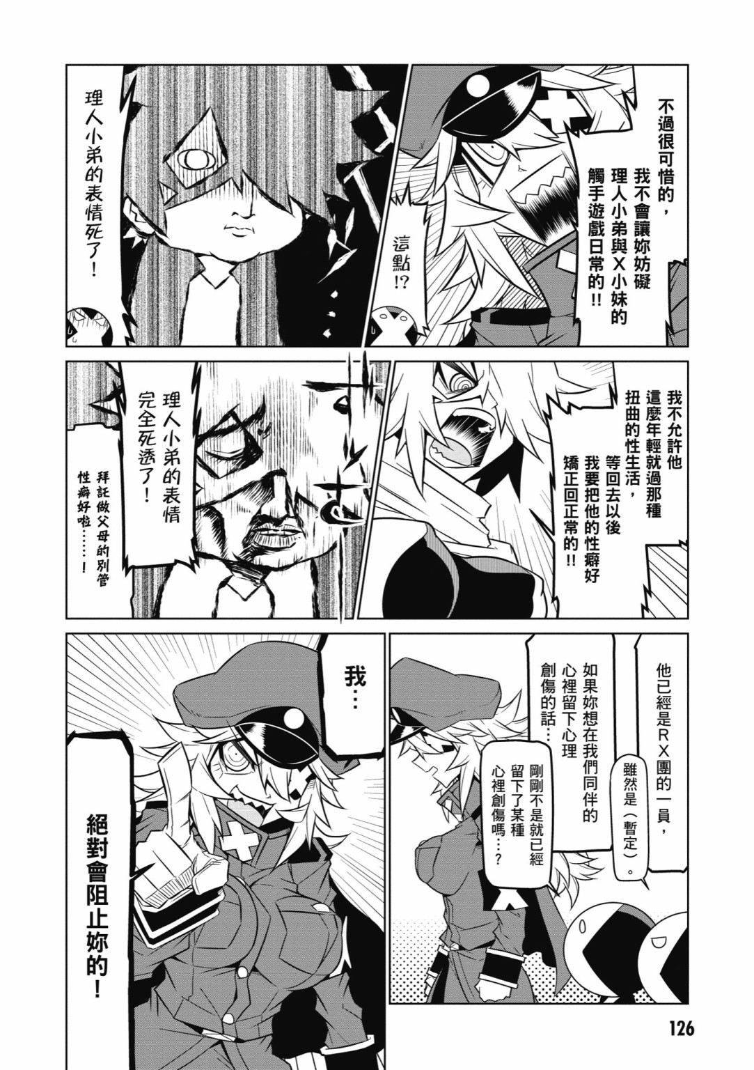 残念女干部布莱克婕芮菈小姐韩漫全集-第05卷无删减无遮挡章节图片 