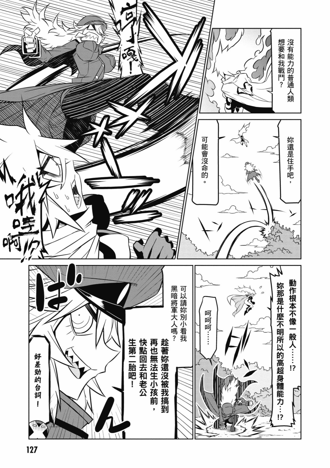 残念女干部布莱克婕芮菈小姐韩漫全集-第05卷无删减无遮挡章节图片 