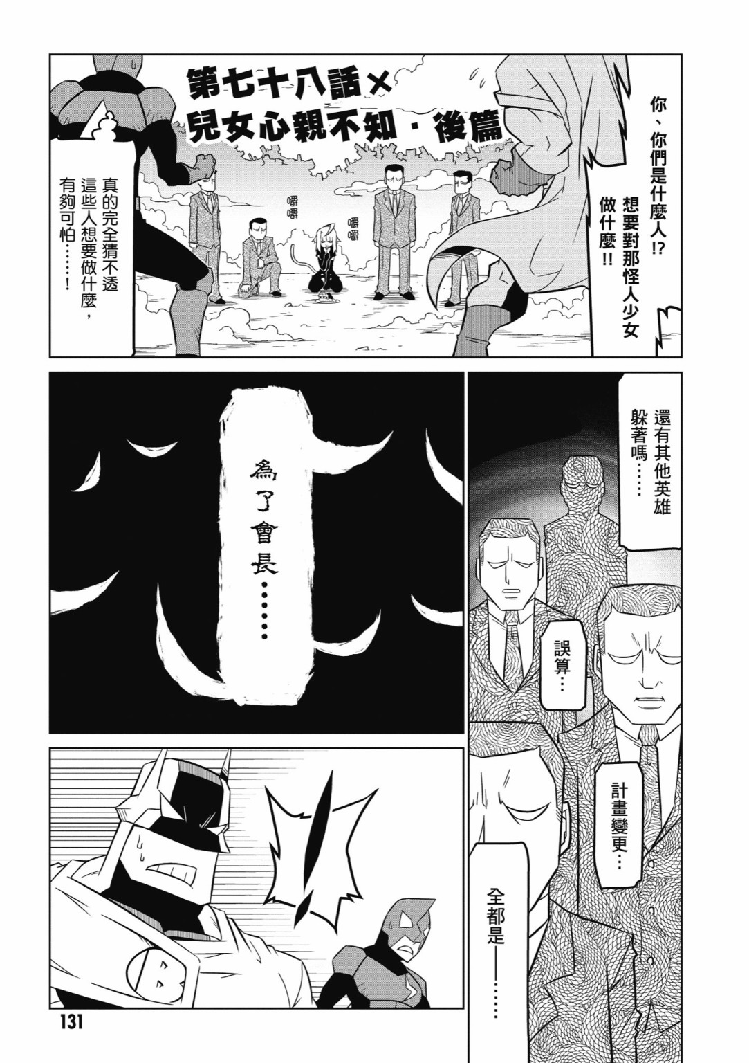 残念女干部布莱克婕芮菈小姐韩漫全集-第05卷无删减无遮挡章节图片 