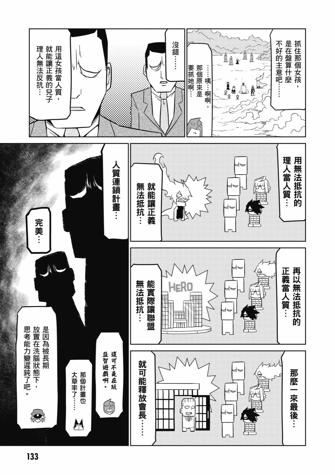 残念女干部布莱克婕芮菈小姐韩漫全集-第05卷无删减无遮挡章节图片 