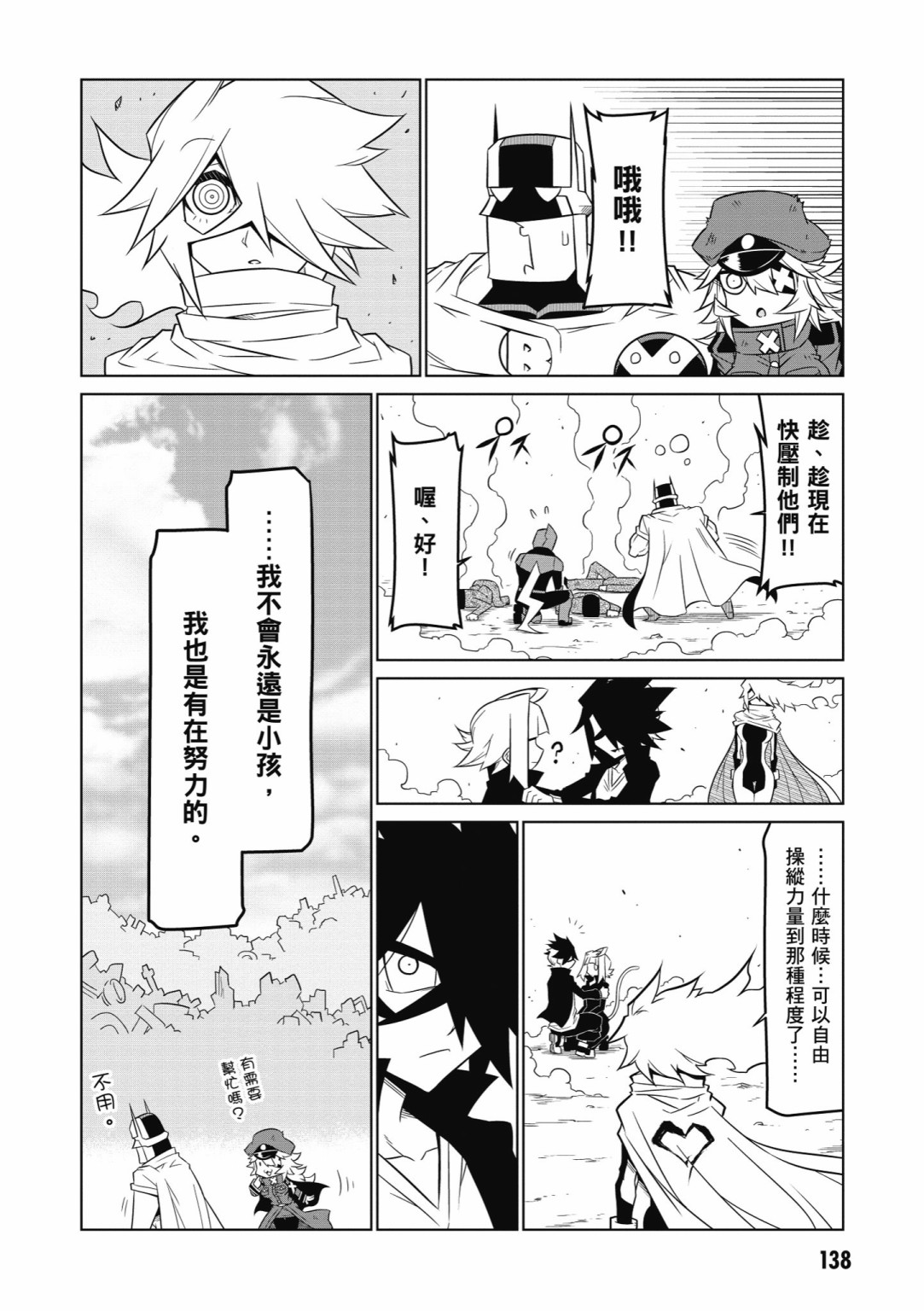 残念女干部布莱克婕芮菈小姐韩漫全集-第05卷无删减无遮挡章节图片 