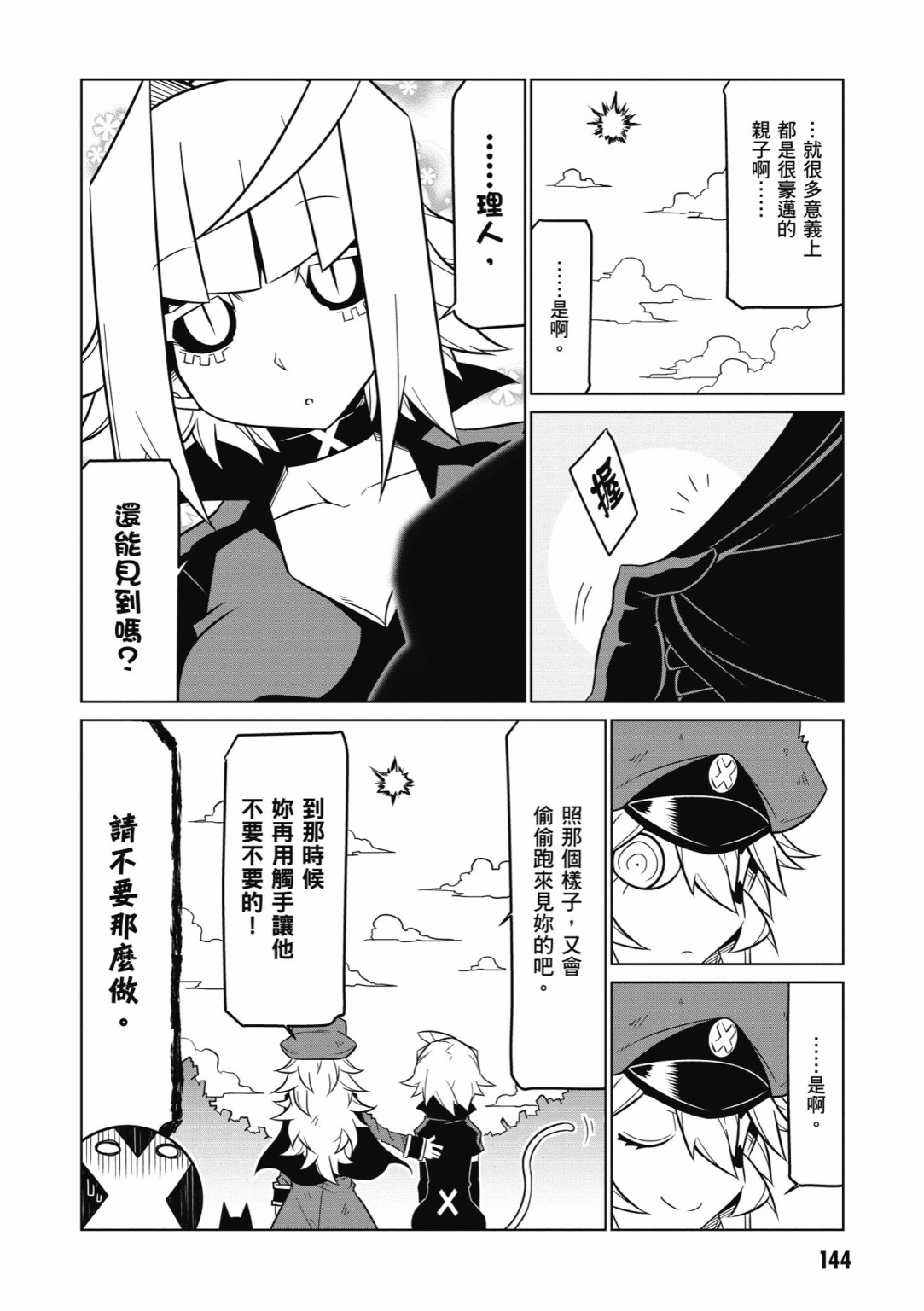 残念女干部布莱克婕芮菈小姐韩漫全集-第05卷无删减无遮挡章节图片 