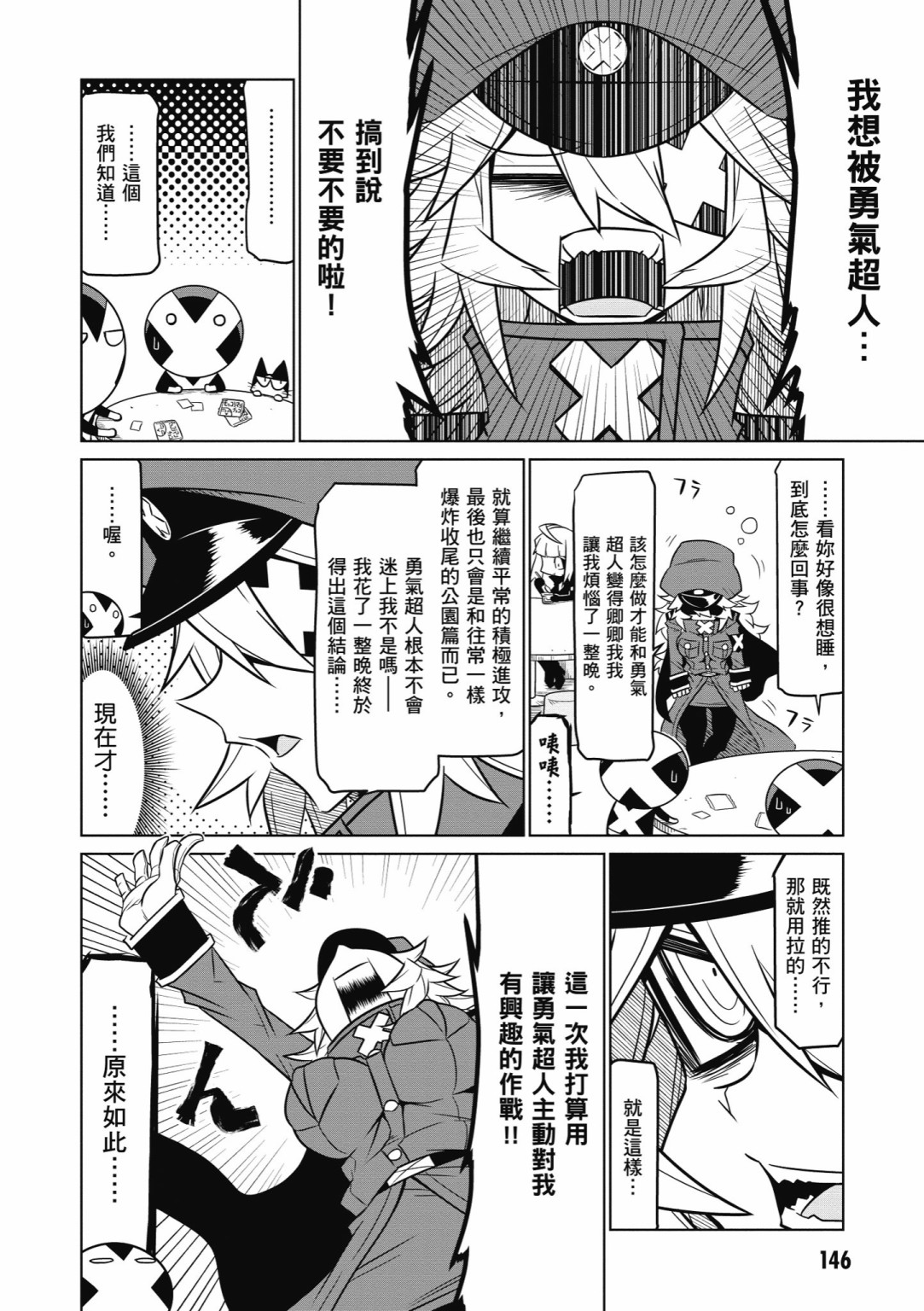 残念女干部布莱克婕芮菈小姐韩漫全集-第05卷无删减无遮挡章节图片 