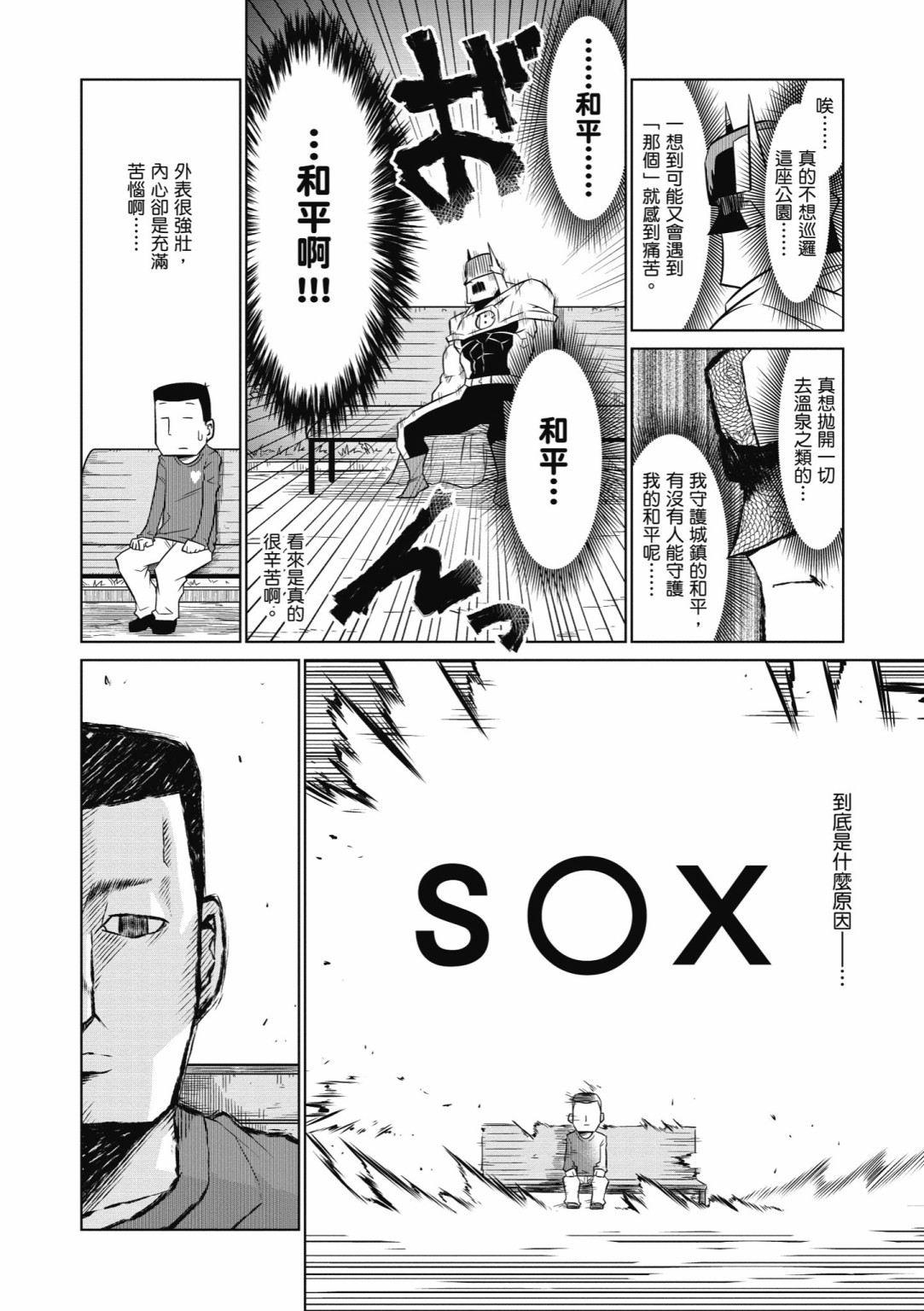 残念女干部布莱克婕芮菈小姐韩漫全集-第05卷无删减无遮挡章节图片 