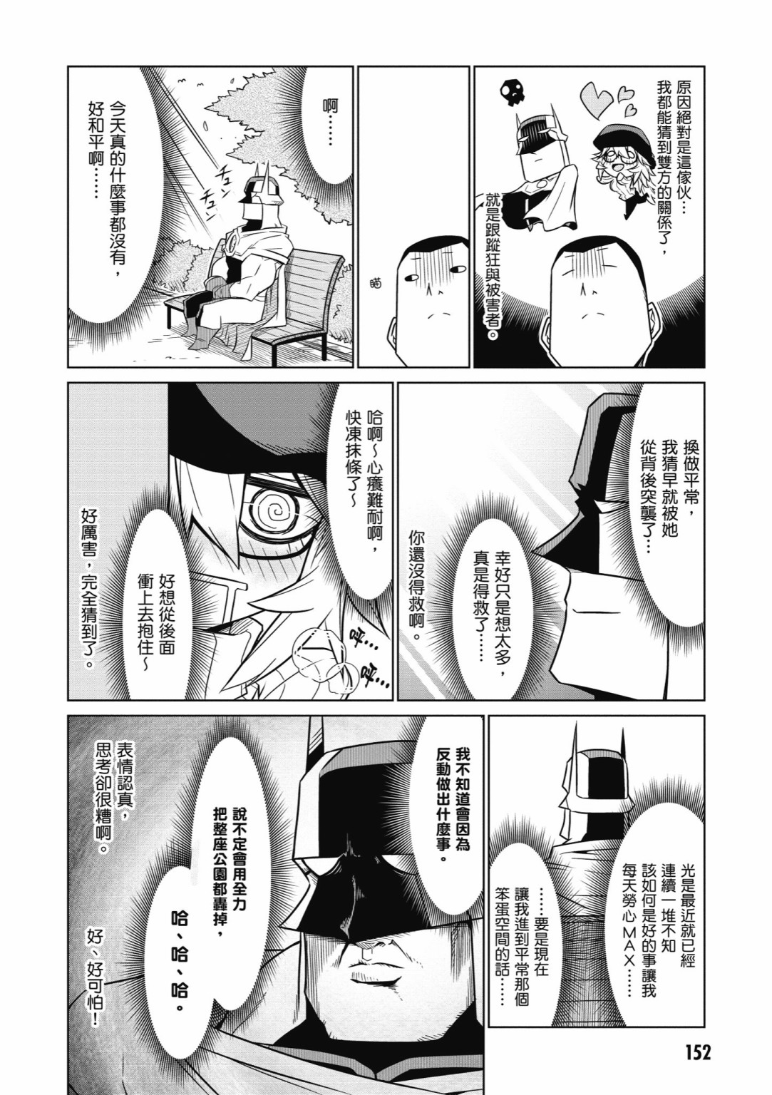 残念女干部布莱克婕芮菈小姐韩漫全集-第05卷无删减无遮挡章节图片 
