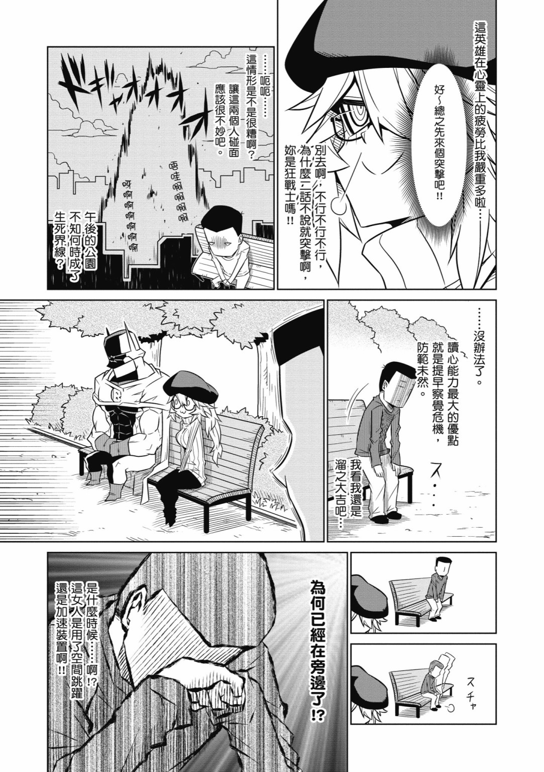 残念女干部布莱克婕芮菈小姐韩漫全集-第05卷无删减无遮挡章节图片 