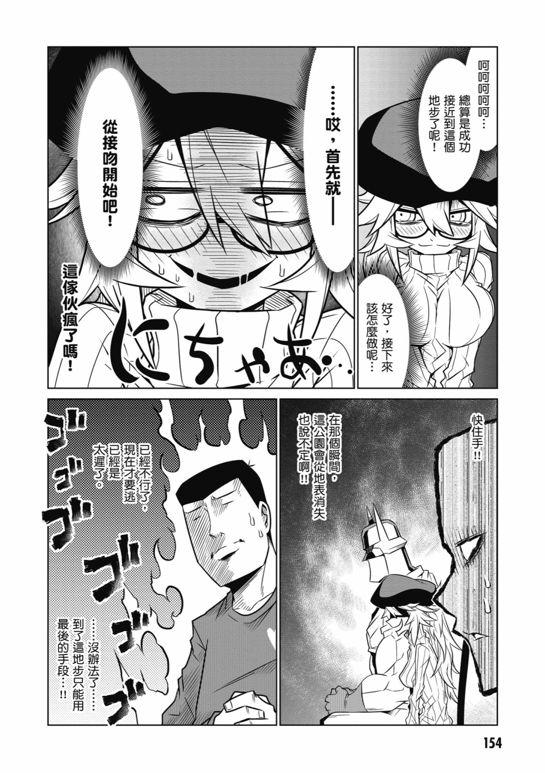 残念女干部布莱克婕芮菈小姐韩漫全集-第05卷无删减无遮挡章节图片 