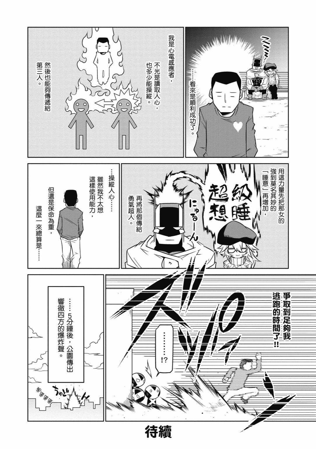 残念女干部布莱克婕芮菈小姐韩漫全集-第05卷无删减无遮挡章节图片 
